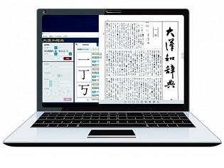11月28日、大修館書店から『大漢和辞典デジタル版』がついに発売！