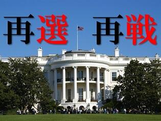 新聞漢字あれこれ143　米大統領選挙と変換ミス