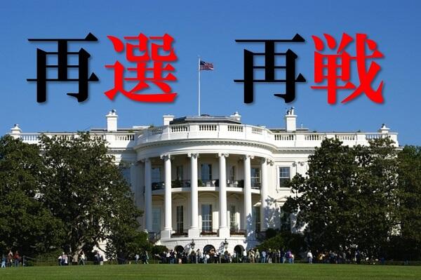 新聞漢字あれこれ143　米大統領選挙と変換ミス