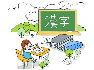 平成29年度から「漢字まなび活動助成」がスタート