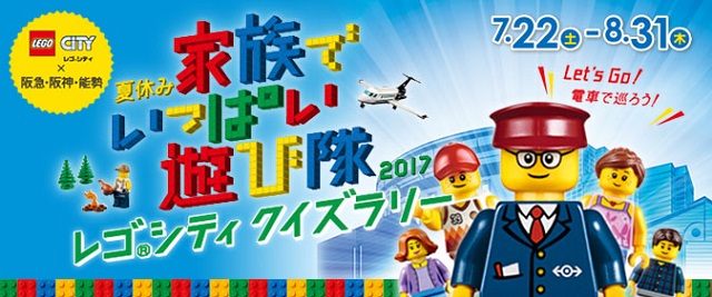 阪急電車に乗って「漢字ミュージアム」へ行こう
