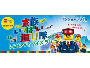 阪急電車に乗って「漢字ミュージアム」へ行こう