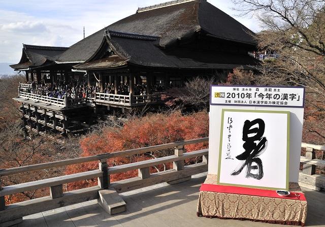 あつじ所長の漢字漫談22「寺」のルーツ