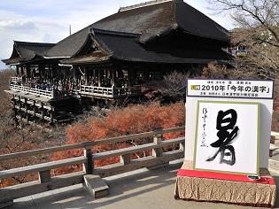 あつじ所長の漢字漫談２２「寺」のルーツ