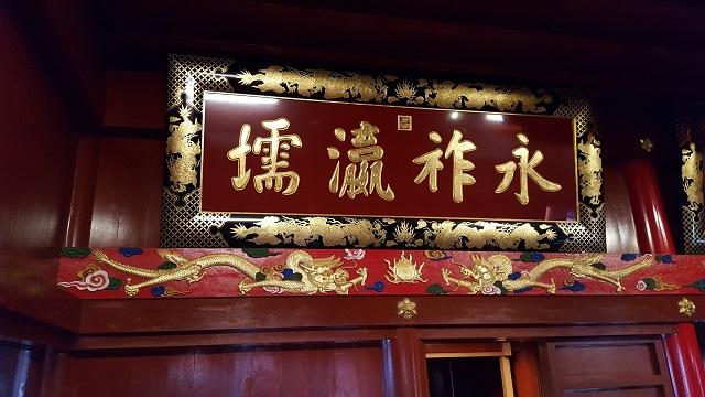 あつじ所長の漢字漫談25 なんと傲慢な文章!