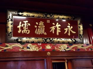 あつじ所長の漢字漫談２５　なんと傲慢な文章！