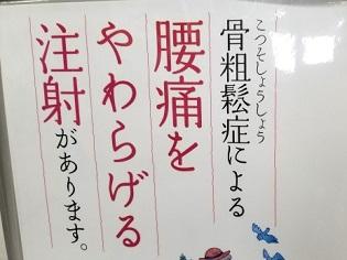 あつじ所長の漢字漫談２９　医学用語にはなぜ難しい漢字が使われるのか？