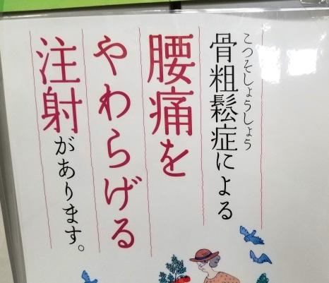 あつじ所長の漢字漫談２９　医学用語にはなぜ難しい漢字が使われるのか？