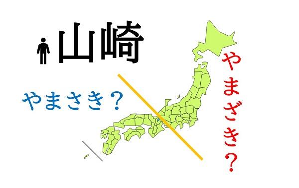 新聞漢字あれこれ119　姓名の読み方は難しい