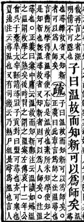 あつじ所長の漢字漫談３９ 温故知新 は なぜ 温める のか コラム 日常に 学び をプラス 漢字カフェ