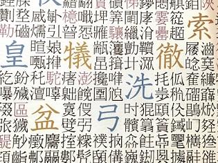 あつじ所長の漢字漫談４６　「漢」と「法」はなぜさんずいへんか？