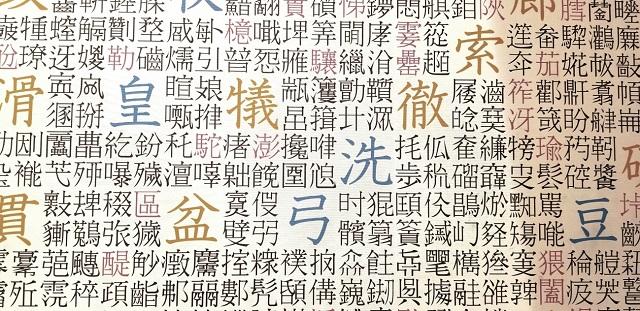 あつじ所長の漢字漫談４６　「漢」と「法」はなぜさんずいへんか？