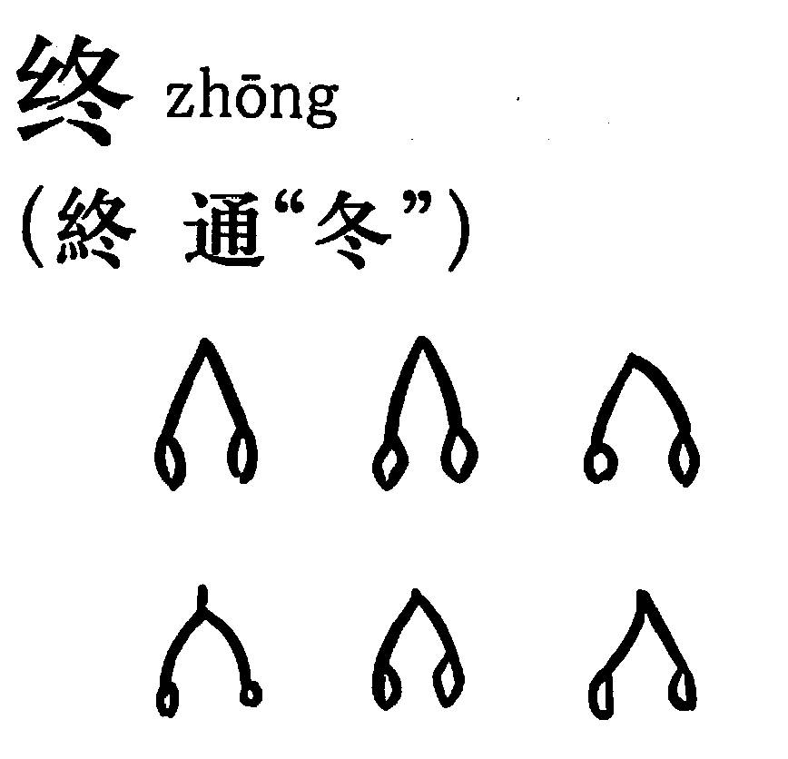  46 Kanji Caf 