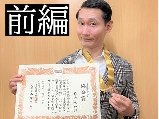 令和４年度「日本漢字能力検定協会賞」を受賞！　お笑い芸人きくりんさんに聞く“漢字学習の道”【前編】