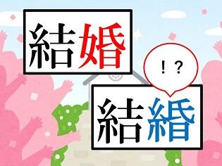 やっぱり漢字が好き１７　漢字はジェンダーニュートラルを指向するか？