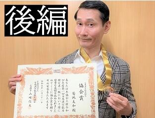 令和４年度「日本漢字能力検定協会賞」を受賞！　お笑い芸人きくりんさんに聞く“漢字学習の道”【後編】