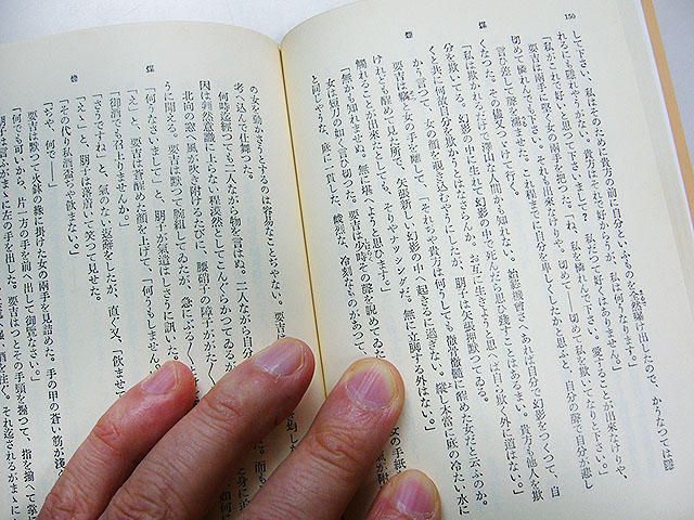 四字熟語根掘り葉掘り54：「徹骨徹髄」は師匠から弟子へ