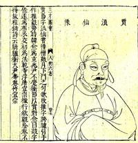『三才圖會』に描かれている唐代の賈島のイラスト