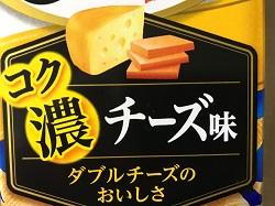 「濃」を含む商品パッケージ