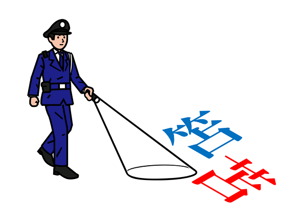 新聞漢字あれこれ107　Ｗ杯で「三笘警察」が出動します！