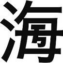 未来に残る新しい漢字を募集中 第11回創作漢字コンテスト イベント キャンペーン 日常に 学び をプラス 漢字カフェ