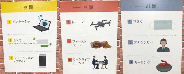 漢字ミュージアム企画展『幕末明治のことば展～漢字よ、ありがとう～』で人気のコーナー「翻訳事始（ほんやくことはじめ）」の9つのお題