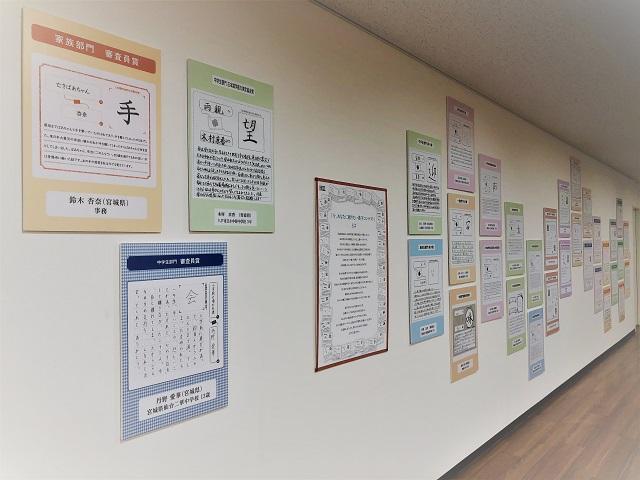 「今、あなたに贈りたい漢字コンテスト」作品を展示＠漢字ミュージアム