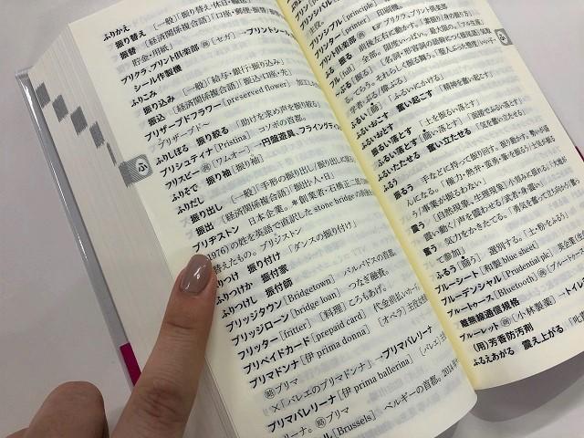 新聞漢字あれこれ53　企業名に隠れた漢字を探る