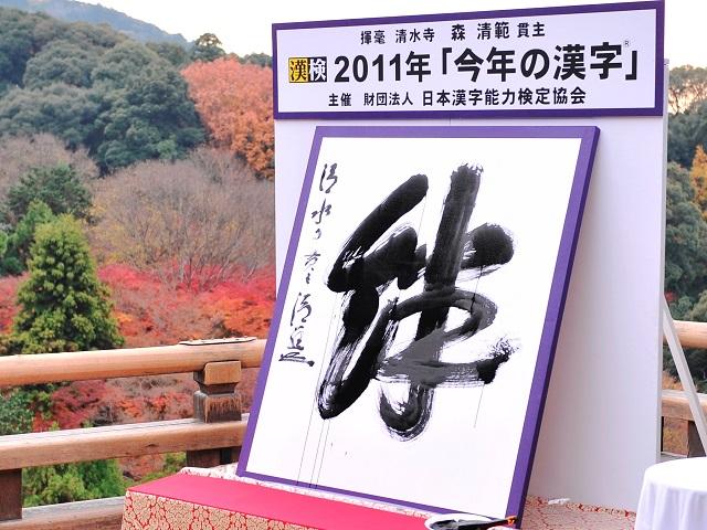 新聞漢字あれこれ13 3 11 に思う名前の漢字 コラム 日常に 学び をプラス 漢字カフェ