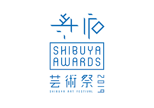 漢字がテーマの映像作品を募集中！SHIBUYA FILM AWARDS 2019