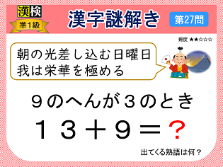 フランス の漢字表記は 歴史 文化 日常に 学び をプラス 漢字カフェ