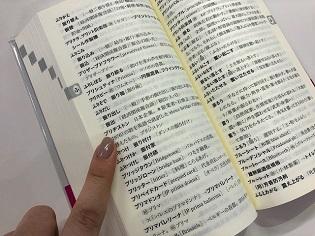 新聞漢字あれこれ53　企業名に隠れた漢字を探る