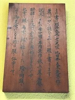 吉田寿司本店内に掲げられている説明