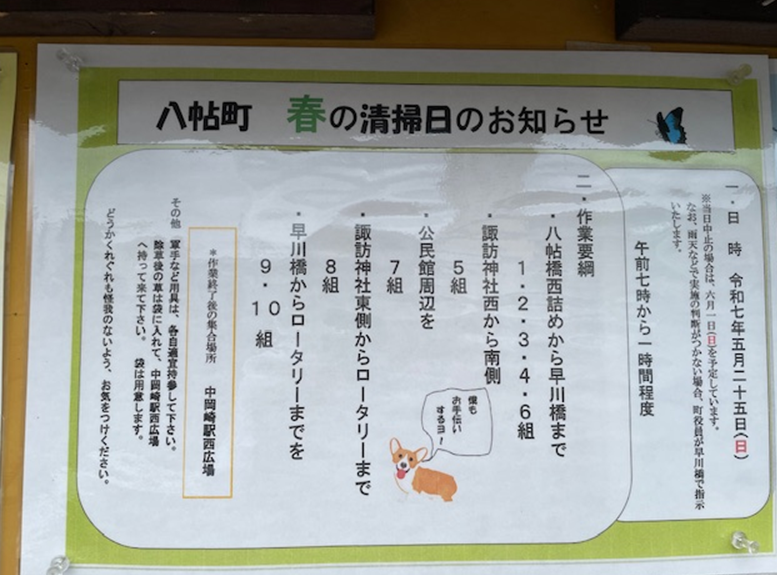 八帖町　八丁味噌