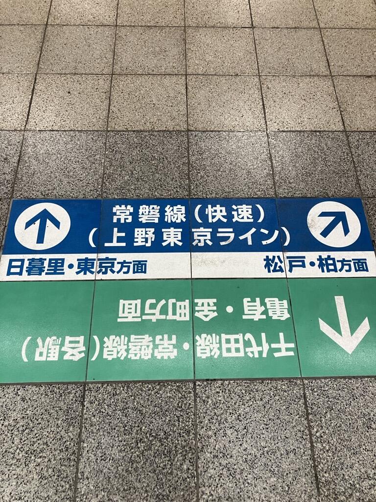 駅の案内矢印の写真。