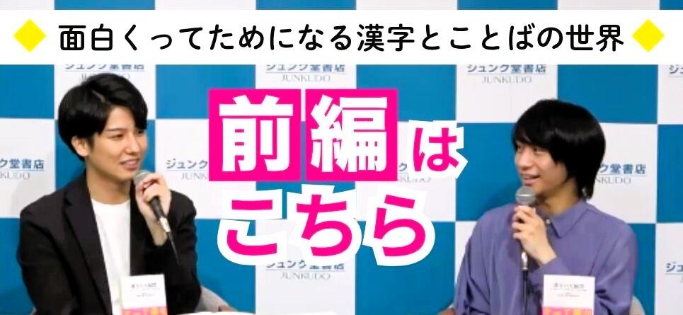 前編バナー