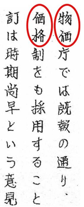 『産業貿易情報』の手書き文字「価値」
