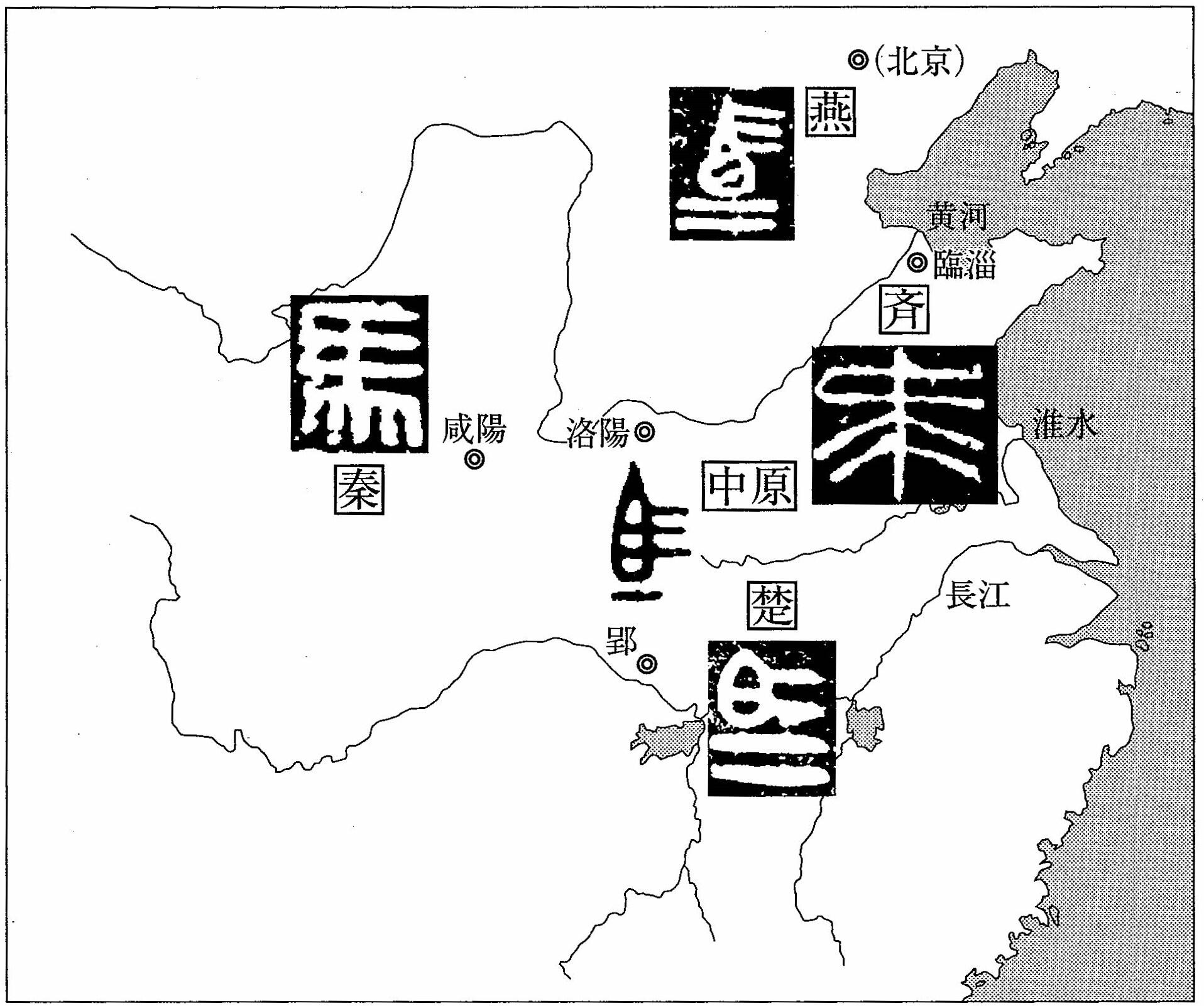 図１　戦国時代「馬」字の地域分布、宮本徹・大西克也2009