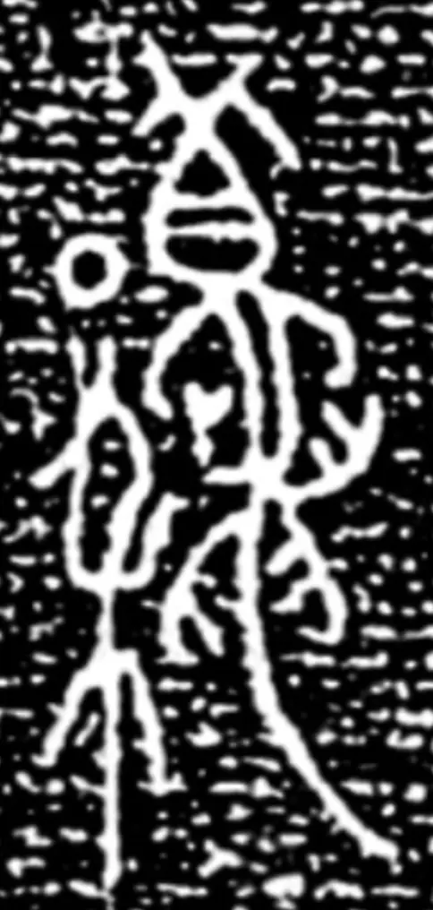 秋、与兵壺、『商周青銅器銘文曁図像集成』12445