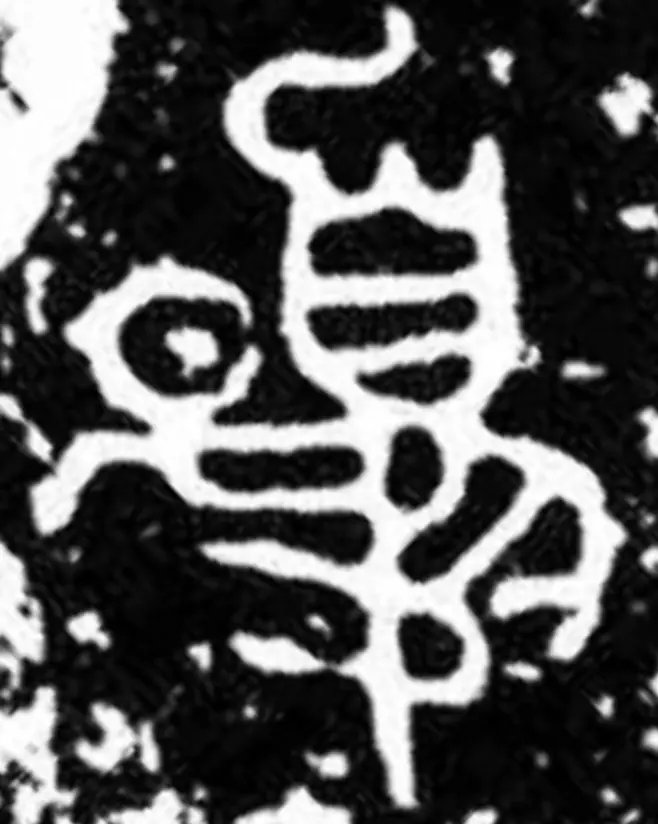 5.夏、邳伯罍、『集成』1007